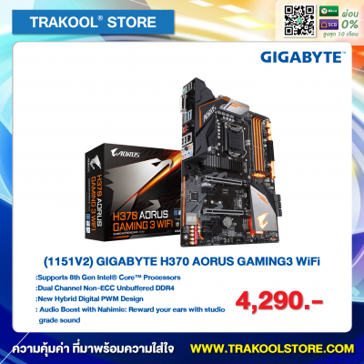 (1151V2) GIGABYTE H370 AORUS GAMING3 WIFI