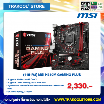 (1151V2) MSI H310M GAMING PLUS