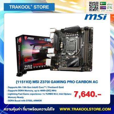 (1151V2) MSI Z370I GAMING PRO CARBON AC