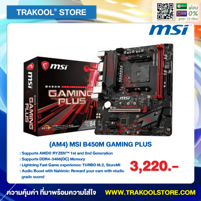 (AM4) MSI B450M GAMING PLUS