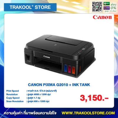 CANON PIXMA G2010 + INK TANK