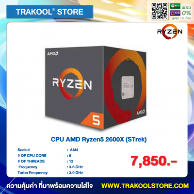 CPU AMD Ryzen5 2600X (STrek)