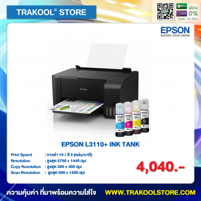 EPSON L3110+ INK TANK
