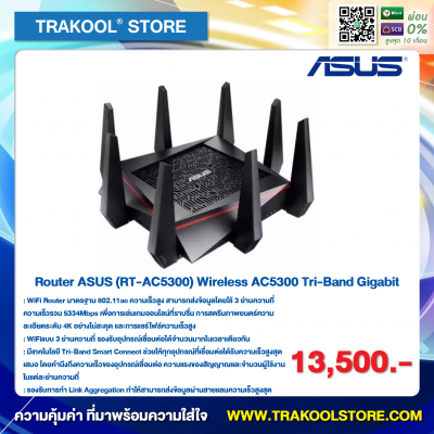 Router ASUS (rt-ac5300) Wireless AC5300 Tri-Band Gigabit