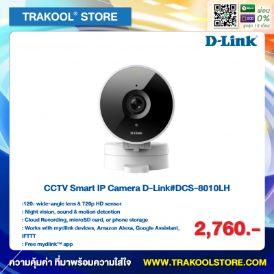 CCTV Smart IP Camera D-Link#DCS-8010LH