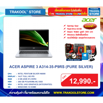 ACER ASPIRE 3 A314-35-P9RS (PURE SILVER)
