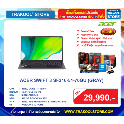 ACER SWIFT 3 SF316-51-70GU (GRAY)
