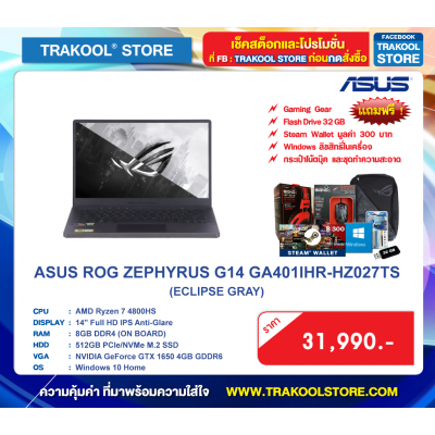 ASUS ROG ZEPHYRUS G14 GA401IHR-HZ027TS (ECLIPSE GRAY)