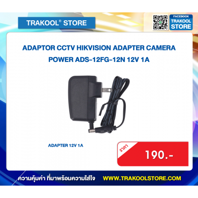 ADAPTOR  CCTV HIKVISION ADAPTER CAMERA POWER ADS-12FG-12N 12V 1A
