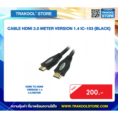 CABLE HDMI 3.0 METER VERSION 1.4 IC-103 (BLACK)
