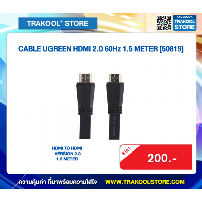 CABLE HDMI 5.0 METER VERSION 1.4 IC-103 (BLACK)
