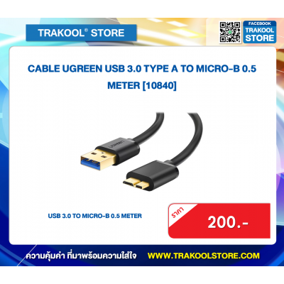 CABLE UGREEN USB 3.0 TYPE A TO MICRO-B 0.5 METER [10840]