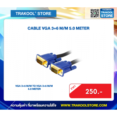 CABLE VGA 3+6 M/M 15 METER