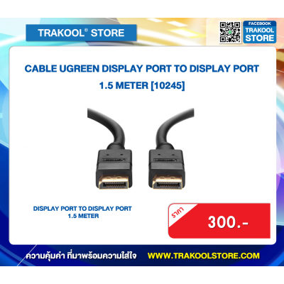 CABLE UGREEN DISPLAY PORT TO DISPLAY PORT 1.5 METER