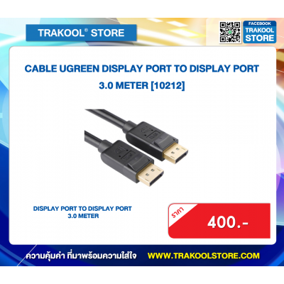 CABLE UGREEN DISPLAY PORT TO DISPLAY PORT 3.0 METER [10212]