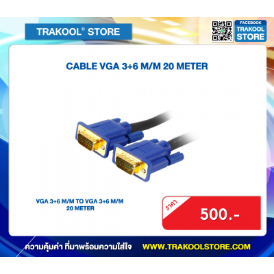 CABLE VGA 3+6 M/M 20 METER