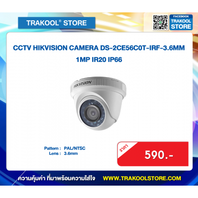 CCTV HIKVISION CAMERA DS-2CE56C0T-IRF-3.6MM 1MP IR20 IP66