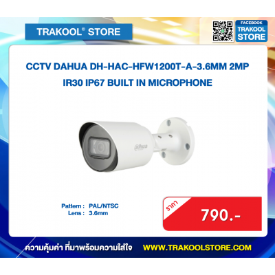 CCTV DAHUA DH-HAC-HFW1200T-A-3.6MM 2MP IR30 IP67 BUILT IN MICROPHONE