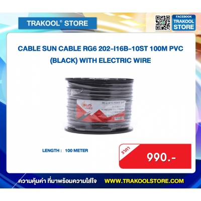 CABLE SUN CABLE RG6 202-I16B-10ST 100M PVC (BLACK) WITH ELECTRIC WIRE