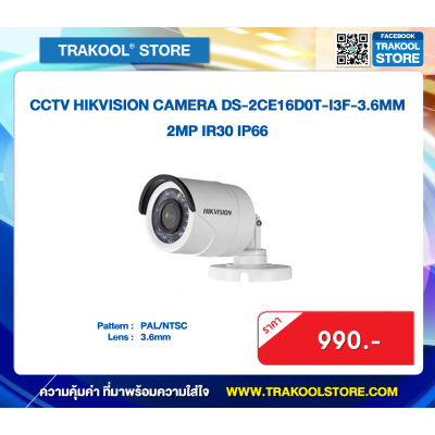 CCTV HIKVISION CAMERA DS-2CE16D0T-I3F-3.6MM 2MP IR30 IP66