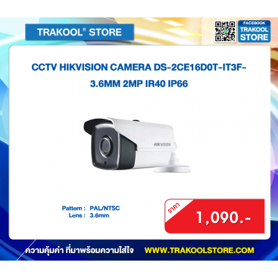 CCTV HIKVISION CAMERA DS-2CE16D0T-IT3F-3.6MM 2MP IR40 IP66