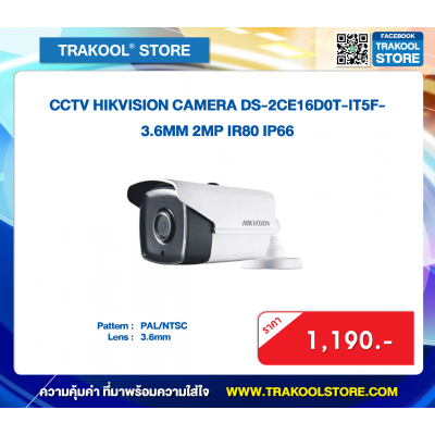 CCTV HIKVISION CAMERA DS-2CE16D0T-IT5F-3.6MM 2MP IR80 IP66