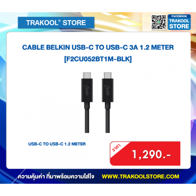 CABLE BELKIN USB-C TO USB-C 3A 1.2 METER [F2CU052BT1M-BLK]