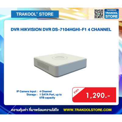 DVR HIKVISION DVR DS-7104HGHI-F1 4 CHANNEL
