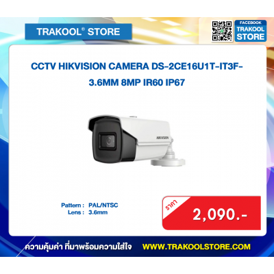 CCTV HIKVISION CAMERA DS-2CE16U1T-IT3F-3.6MM 8MP IR60 IP67
