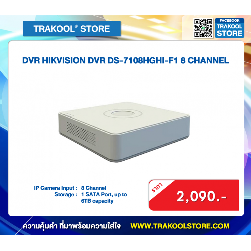 Dvr Hikvision Dvr Ds 7108hghi F1 8 Channel Dvr Hikvision Dvr Ds 7108hghi F1 8 Channel