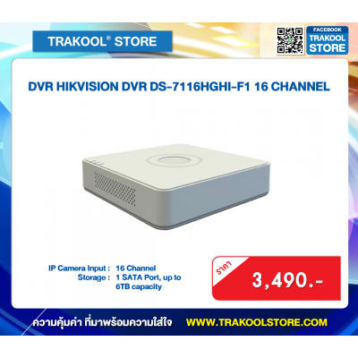 DVR HIKVISION DVR DS-7116HGHI-F1 16 CHANNEL