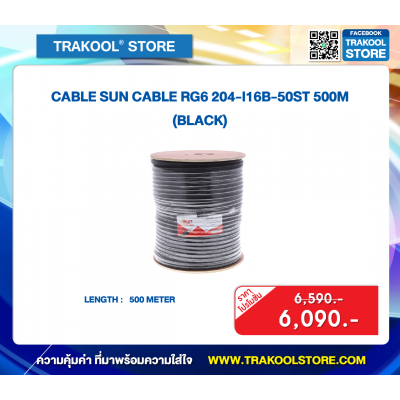 CABLE SUN CABLE RG6 204-I16B-50ST 500M (BLACK)