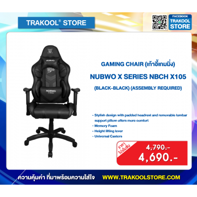 GAMING CHAIR (เก้าอี้เกมมิ่ง) NUBWO X SERIES NBCH X105