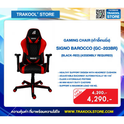 GAMING CHAIR (เก้าอี้เกมมิ่ง) SIGNO BAROCCO (GC-203BR)