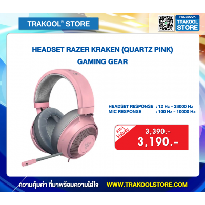 HEADSET RAZER KRAKEN (QUARTZ PINK) GAMING GEAR