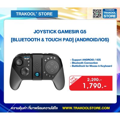JOYSTICK GAMESIR G5