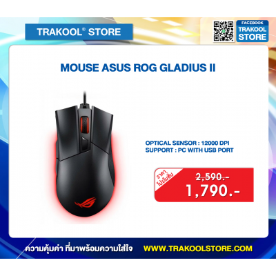 MOUSE ASUS ROG GLADIUS II
