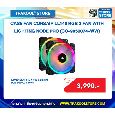 CASE FAN CORSAIR LL140 RGB 2 FAN WITH LIGHTING NODE PRO (CO-9050074-WW)