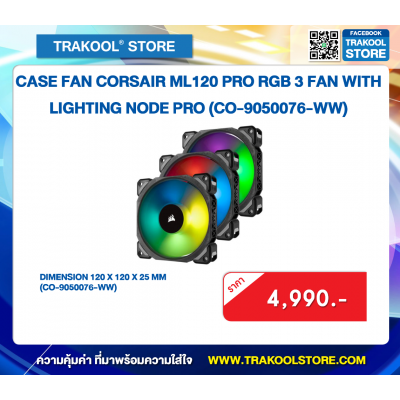CASE FAN CORSAIR ML120 PRO RGB 3 FAN WITH LIGHTING NODE PRO (CO-9050076-WW)