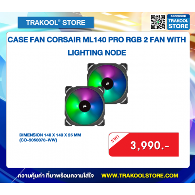 CASE FAN CORSAIR ML140 PRO RGB 2 FAN WITH LIGHTING NODE