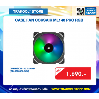 CASE FAN CORSAIR ML140 PRO RGB