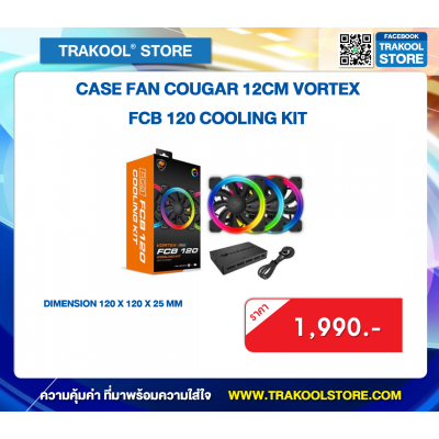 CASE FAN COUGAR 12CM VORTEX FCB 120 COOLING KIT