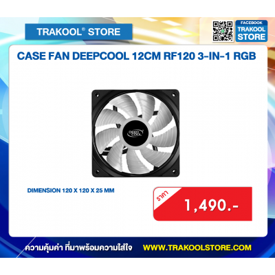 CASE FAN DEEPCOOL 12CM RF120 3-IN-1 RGB