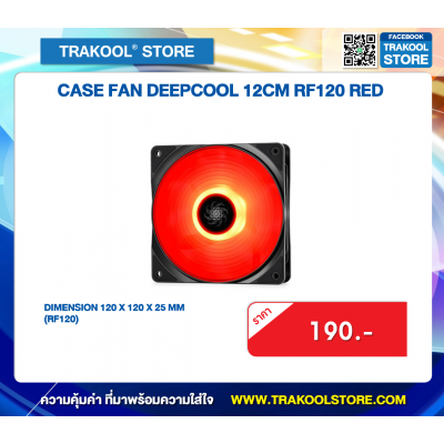 CASE FAN DEEPCOOL 12CM RF120 RED