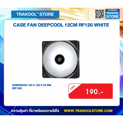 CASE FAN DEEPCOOL 12CM RF120 WHITE