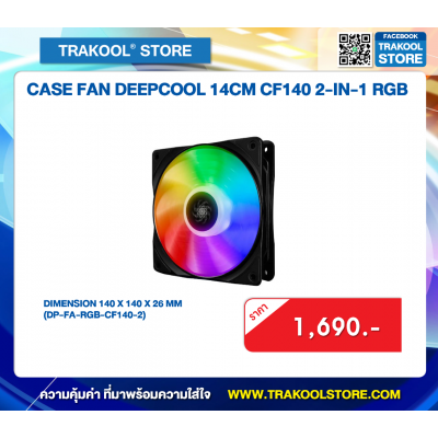 CASE FAN DEEPCOOL 14CM CF140 2-IN-1 RGB