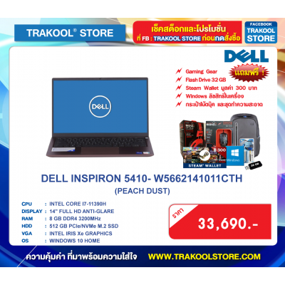 DELL INSPIRON 5410- W5662141011CTH (PEACH DUST)
