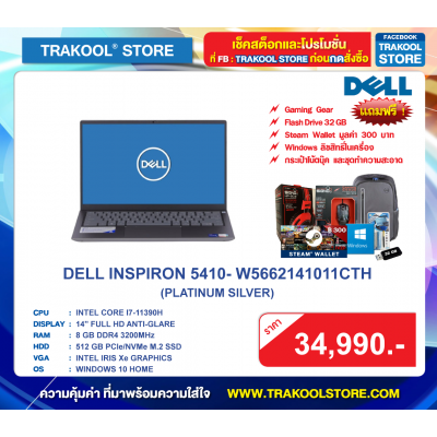 DELL INSPIRON 5410- W5662141011CTH (PLATINUM SILVER)