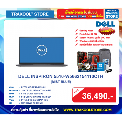 DELL INSPIRON 5510-W5662154110CTH (MIST BLUE)