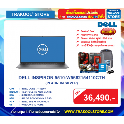 DELL INSPIRON 5510-W5662154110CTH (PLATINUM SILVER)
